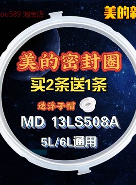 适用美的电压力锅配件MY-CS5035/MY-CS6035原装PCS5035/PCS6035密