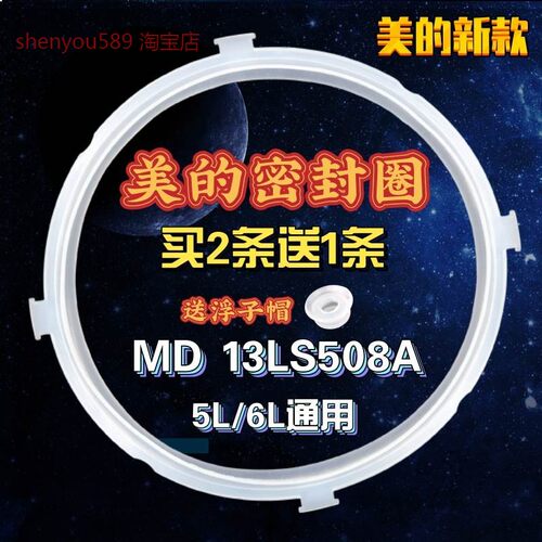 适用美的电压力锅配件MY-CS5035/MY-CS6035原装PCS5035/PCS6035密