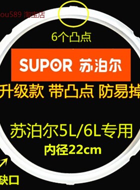 适用苏泊尔电压力锅密封圈CYSB50YC89-100/CYSB50YA10压力煲圈硅