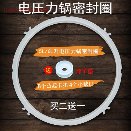 适用九阳电压力锅密封圈橡胶Y-50C87/60C87/50C88/60C88/50C90/60