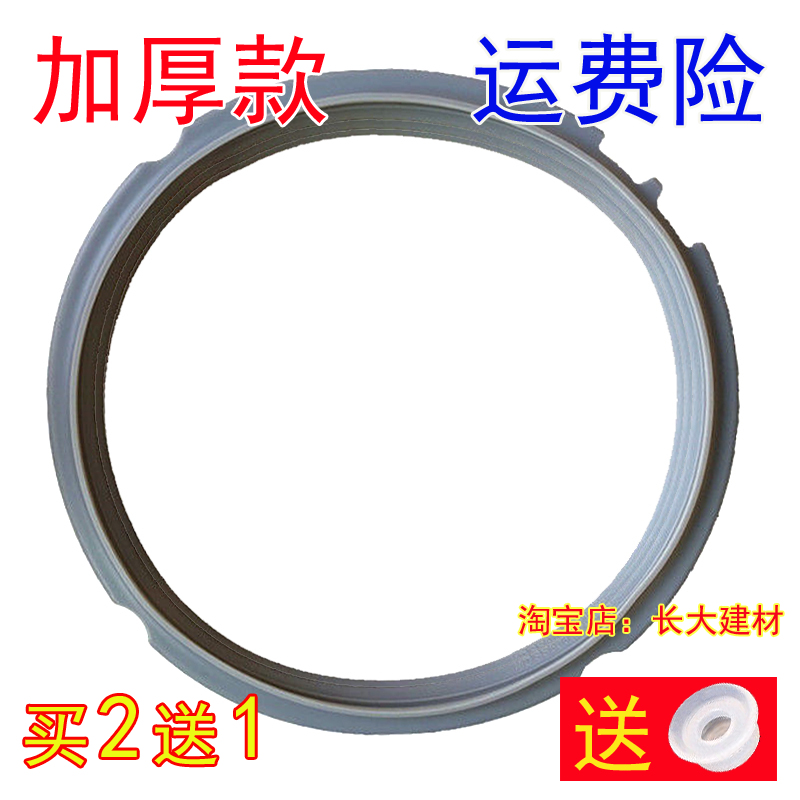 原装美的电压力锅2.5L升密封圈MY-SS2521/QS25A1XL/SS2501P锅盖胶