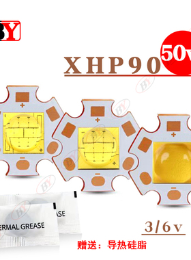 大功率XHP90白光/暖白4500LM陶瓷灯珠36W/50W强光手电筒车灯改装