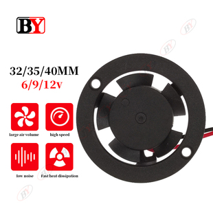 汽车led车灯散热风扇6V 9V 12V  直径32/3540mm 孔距28/31/36mm