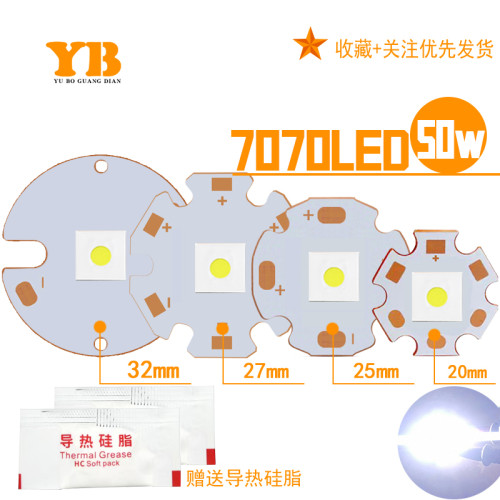 大功率白激光手电筒7070LED灯珠