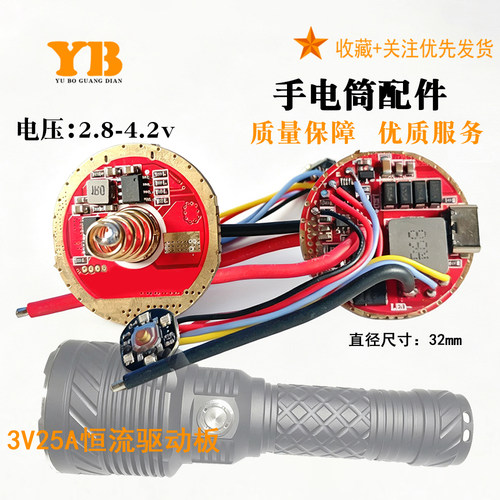 大功率LED手电筒恒流3v25A大电流70/90/SBT90高亮LED灯珠DIY改装