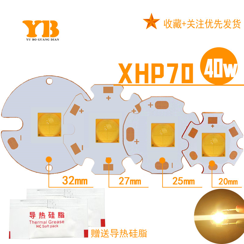 大功率高亮HP-70暖白LED20/40瓦手电筒灯珠电压3/6v动手DIY改装