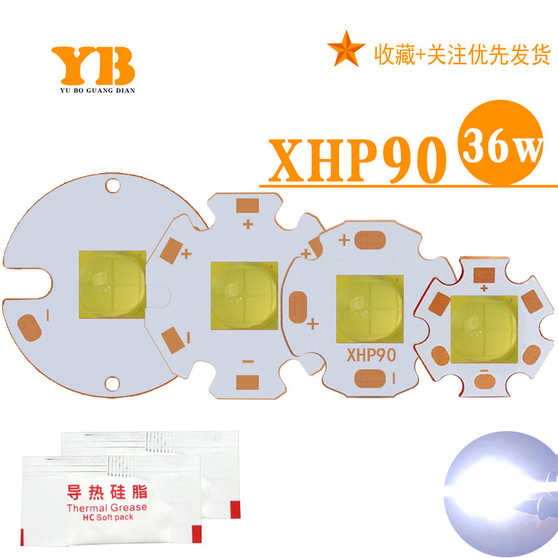 XHP90大功率LED灯珠4芯36瓦白光高亮手电筒改装焊接20/32mm铜基板