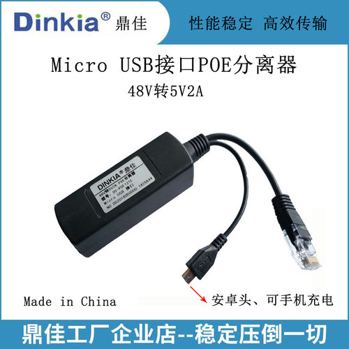 POE分离器48V转12V/5V防水隔离型标准供电模块监控网络分线器百兆