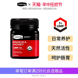 250g新西兰进口 comvita康维他麦卢卡蜂蜜正品 UMF5