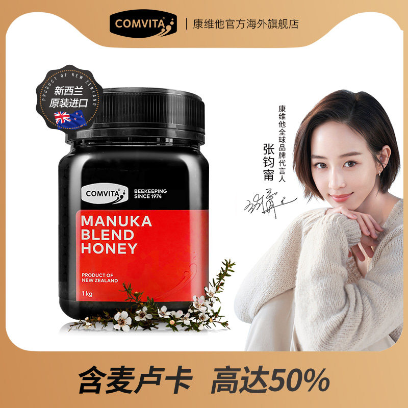 comvita康维他麦卢卡混合蜂蜜1kg新西兰原装纯正进口野生蜜manuka|msdalam kategori makanan berkhasiat tradisional, madu - dari Buy2taobao.com untuk memberikan perkhidmatan ejen Taobao profesional membeli