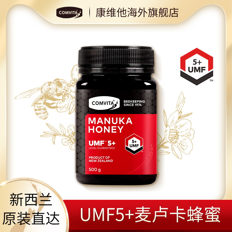 【直播专享】comvita康维他麦卢卡花蜂蜜UMF5+500g调理新西兰进口在类目 传统滋补营养品, 蜂蜜中 - 来自Buy2taobao.com提供专业的淘宝代购服务