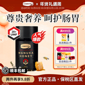 康维他麦卢卡花蜂蜜UMF20 250g进口润喉天然纯正官方正品