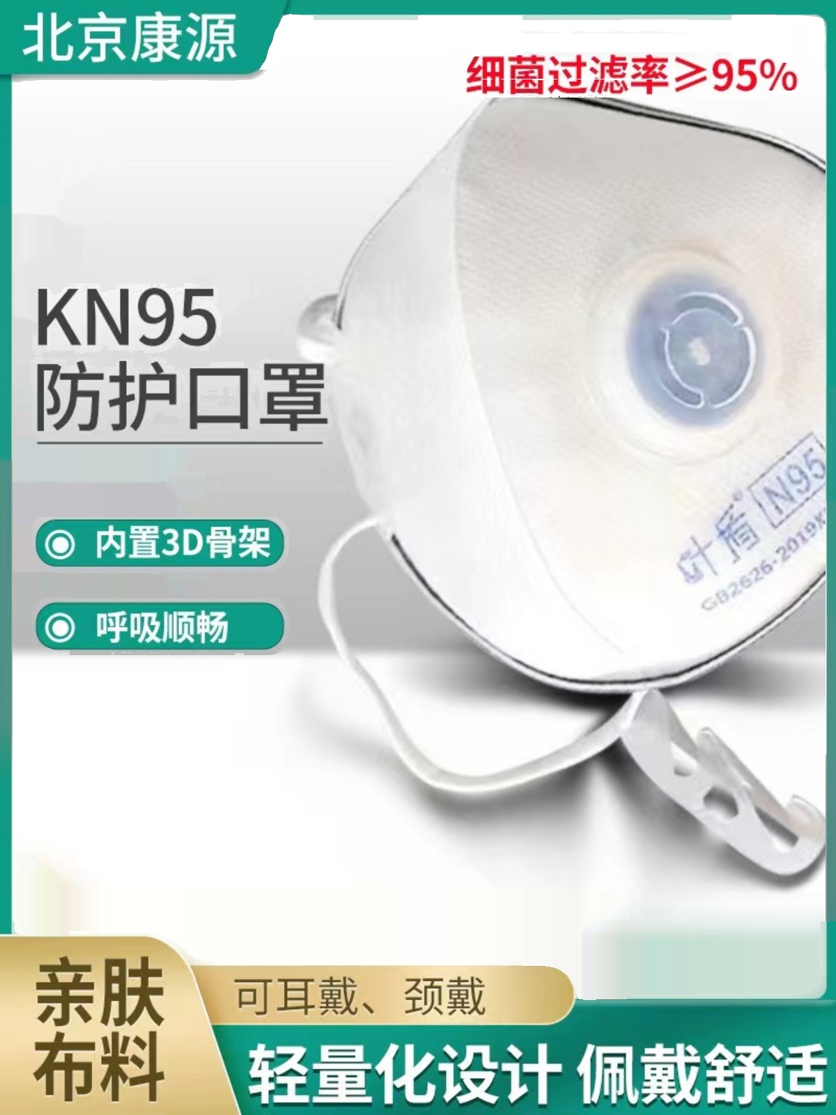 店长推荐KM95新型立体防尘口罩户外粉末采矿打磨装修360度防护 居家日用 口罩支架 原图主图