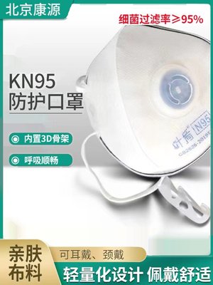 店长推荐KM95新型立体防尘口罩户外粉末采矿打磨装修360度防护