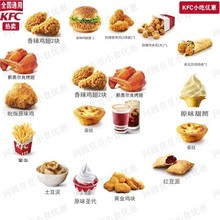 肯德基kfc套餐兑换券代金券2