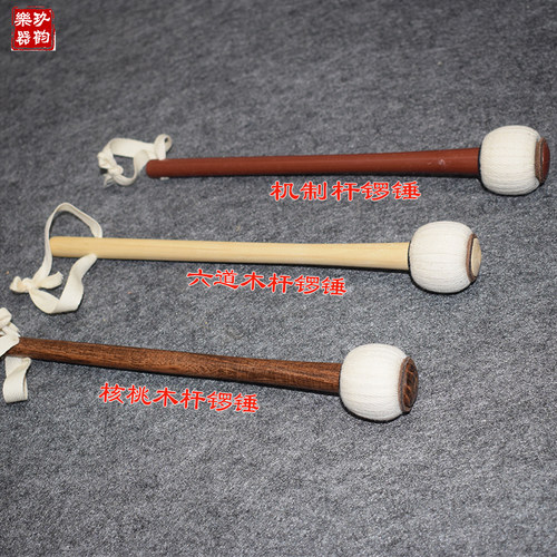 手工缠制锣锤鼓棒京福韵戏曲锣点