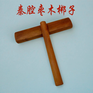 秦腔专用梆子枣木梆子方形的二根梆子实心枣木梆子高音中音梆子