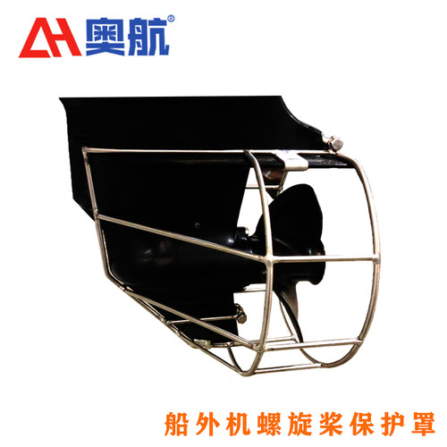 海的螺旋桨雅马哈保护罩舷外机