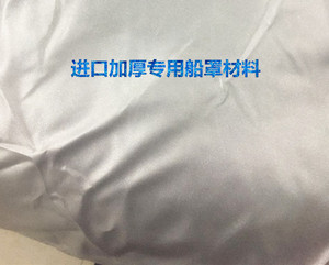 船罩  橡皮艇船罩  充气船冲锋舟  防晒防腐蚀船罩船衣