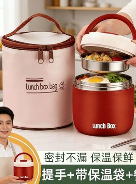 便携提锅餐盒新款保温带饭上班族保温304便当盒便携提锅餐盒