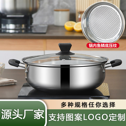 不锈钢加厚汤锅具煤气电磁炉通用专用火锅盆家用双耳煮锅燃气商用