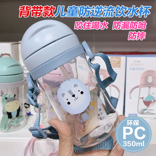 婴幼儿配件防摔宝宝1-5学生水杯
