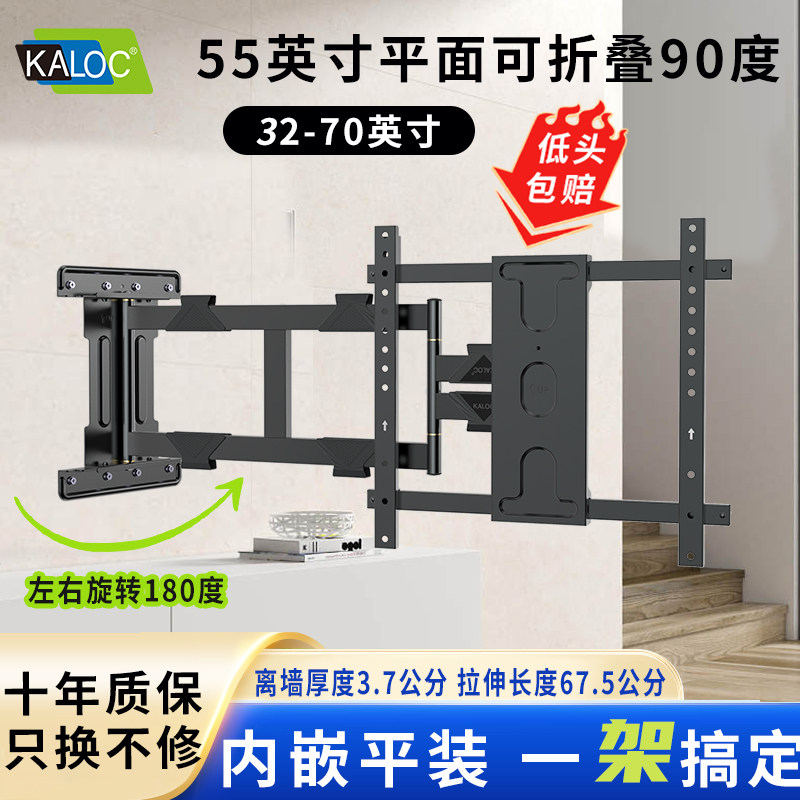 电视挂架墙面拉伸90度伸缩旋转180度通用壁挂支架32 42 55 65英寸