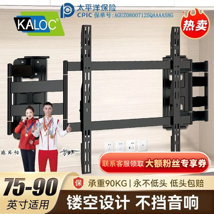 卡洛奇电视支架TS90电视挂架TS100Max伸缩支架TS80电视拉伸旋转架