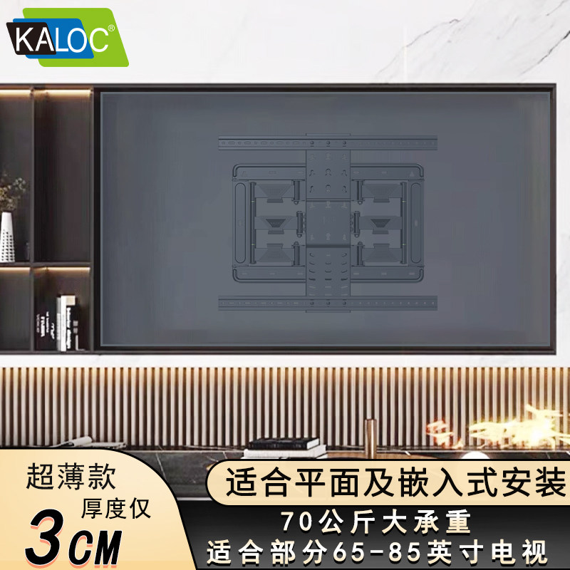 电视挂架超薄设计拉伸多功能电视支架适用657577英寸电视挂架支架