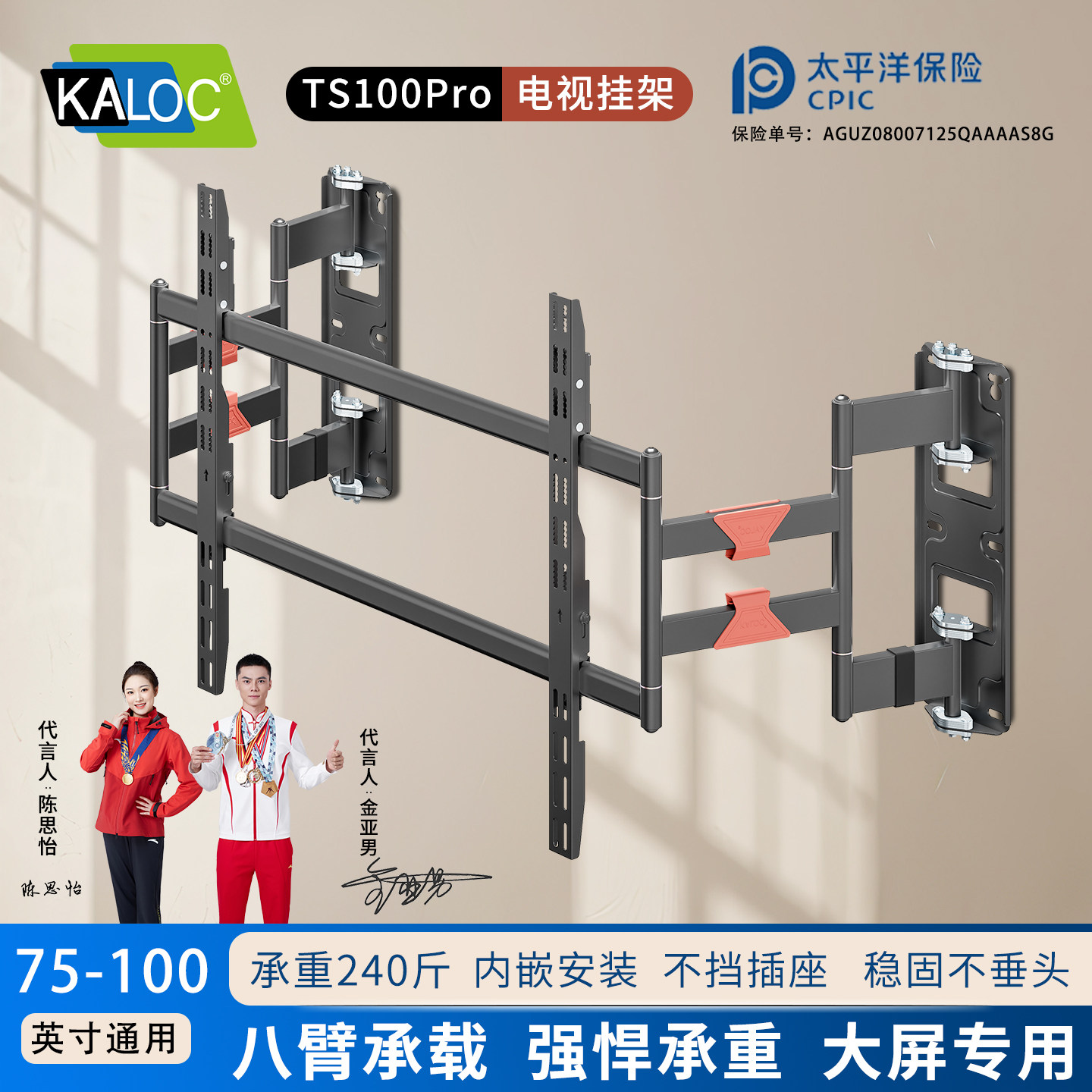 卡洛奇TS100Pro电视机伸缩挂架可旋转电视支架挂墙壁挂可移动支架