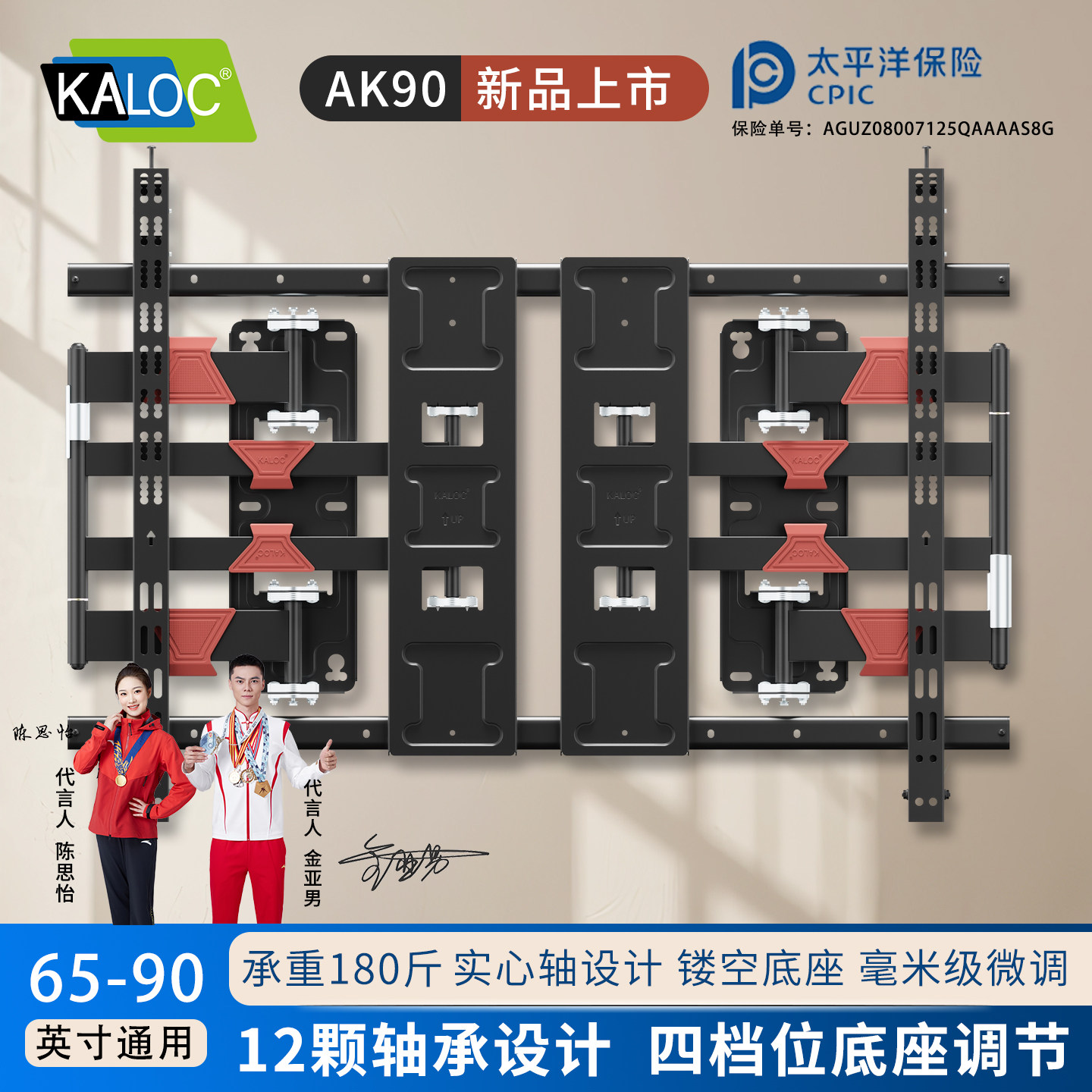 卡洛奇AK90电视机挂架可伸缩旋转电视支架AK80新款电视挂架AK100