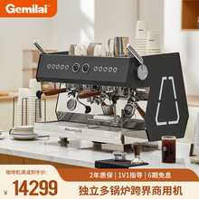 【补贴15%】格米莱3211A骑士4代双头商用咖啡机半自动意式锅炉机
