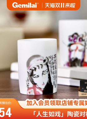 Gemilai格米莱意式咖啡杯茶杯水杯高颜值艺术陶瓷对杯羊脂玉瓷