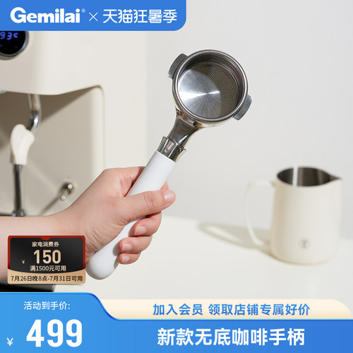 【新品】Gemilai格米莱58MM手柄家商用咖啡机专业无底手柄不锈钢
