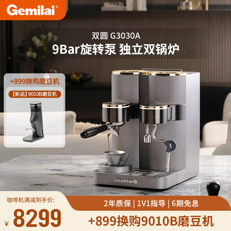 格米莱半自动意式液晶屏恒温锅炉