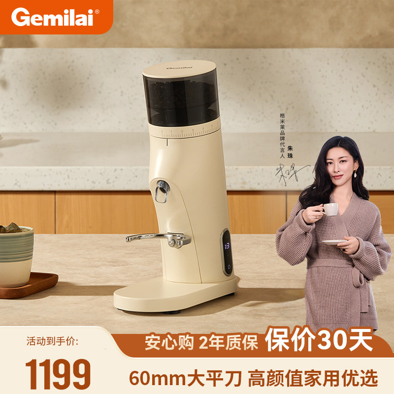 【朱珠同款】格米莱9010C小型家用电动磨豆机意式现磨咖啡研磨机 - 实物图