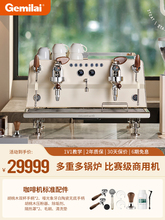 Gemilai格米莱3126C/3226C企鹅3代单双头咖啡机商用意式半自动E61