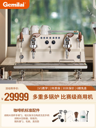Gemilai格米莱3126C/3226C企鹅3代单双头咖啡机商用意式半自动E61
