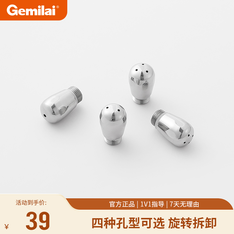 格米莱意式咖啡机蒸汽嘴多孔选择