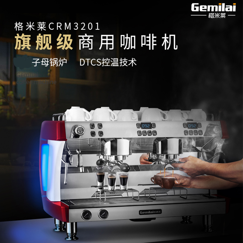 Gemi Lai CRM3201 Double head Automatic coffee machine commercial major Italian high pressure steam Pressure gaugein the Kitchen Appliances , Commercial electric kitchen , Commercial coffee machine  category - from Buy2taobao.com to provide professional Taobao agent buy service
