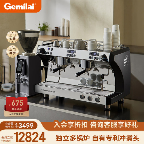 格米莱公爵G3120C商用咖啡机