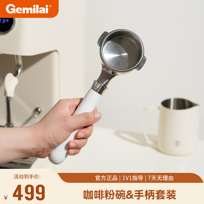 【新品】Gemilai格米莱58MM手柄家商用咖啡机专业无底手柄不锈钢