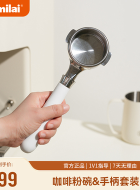 【新品】Gemilai格米莱58MM手柄家商用咖啡机专业无底手柄不锈钢