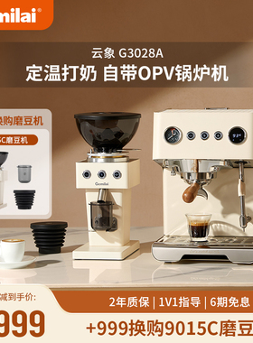 【朱珠同款】格米莱云象3028A小家用半自动咖啡机意式萃取锅炉机
