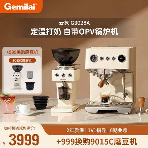 Gemilai格米莱云象3028A小型家用半自动咖啡机意式萃取锅炉机礼物