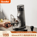 格米莱9010C小型家用电动磨豆机手冲意式 &补贴 现磨研磨机 新品