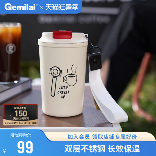 格米莱现磨咖啡保温杯咖啡杯