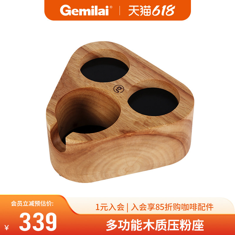 格米莱多功能手柄压粉器压粉座实木