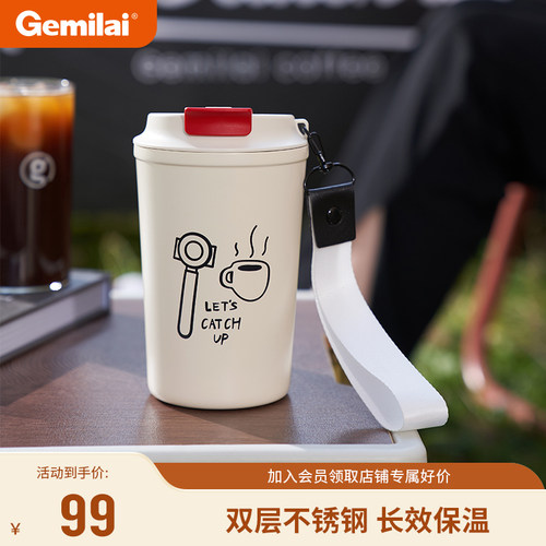 格米莱现磨咖啡保温杯咖啡杯