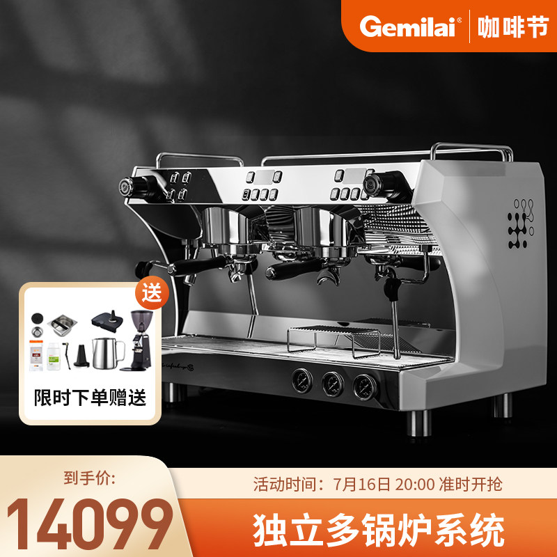 格米莱CRM3120C商用双头咖啡机意式半自动多锅炉咖啡奶茶店大型
